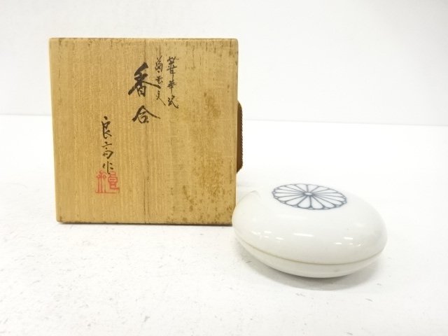 井上良斎造　菊花文　香合